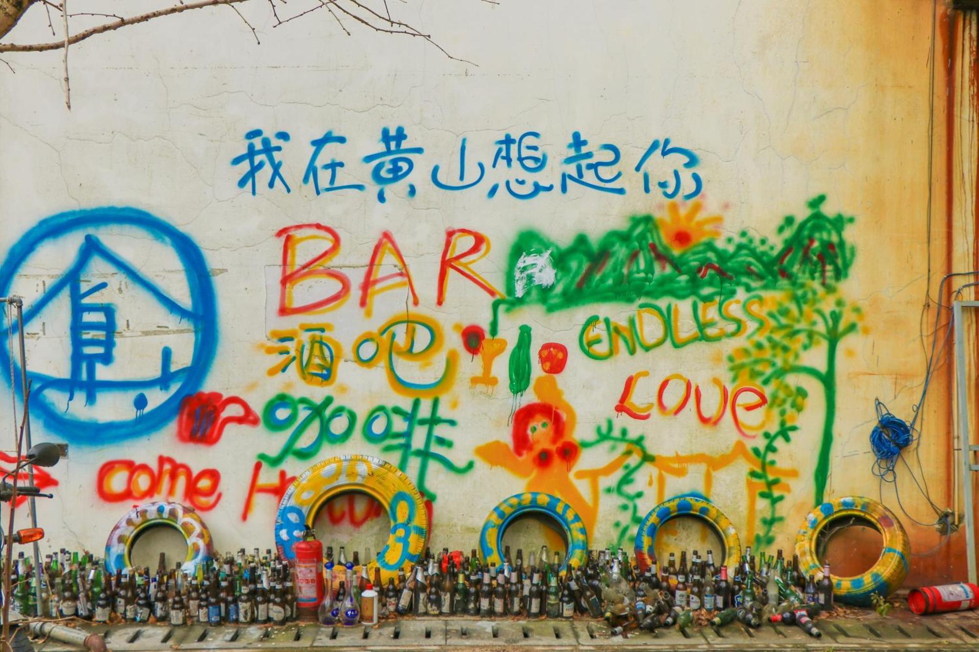 Kunlun International Youth Hostel Huang-shan Kültér fotó