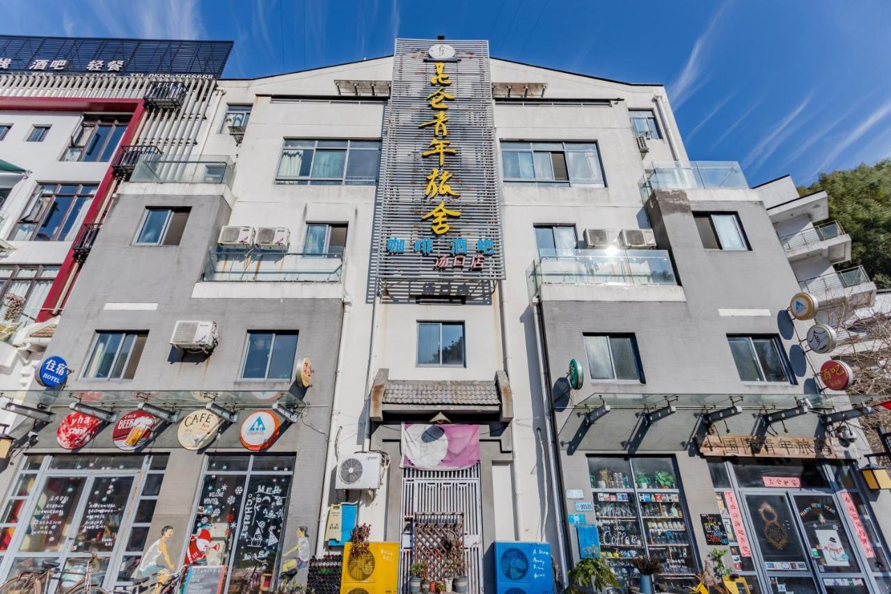 Kunlun International Youth Hostel Huang-shan Kültér fotó